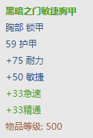 6.0物品属性压缩：580毕业或等于WLK初期