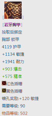 6.0物品属性压缩：580毕业或等于WLK初期