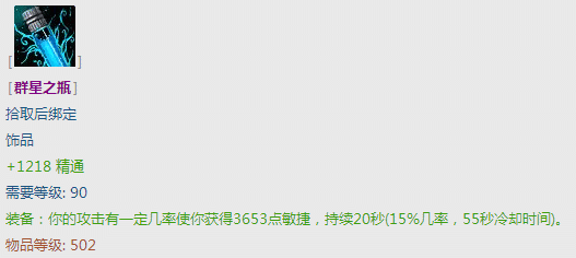 6.0物品属性压缩：580毕业或等于WLK初期