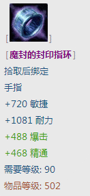 6.0物品属性压缩：580毕业或等于WLK初期