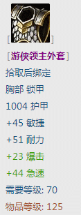 6.0物品属性压缩：580毕业或等于WLK初期