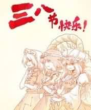 咬人画的生活随笔:节日快乐