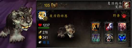 魔兽战网在线支付积分迎新宠,宝盒赠英雄