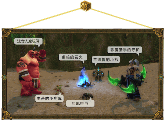 魔兽战网在线支付积分迎新宠,宝盒赠英雄