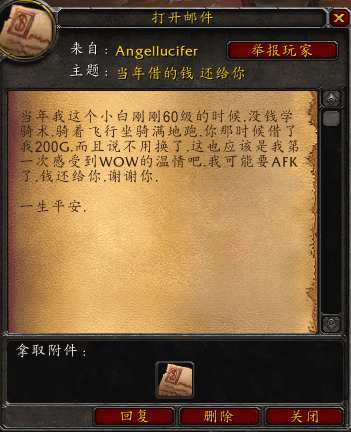WOW心情:艾泽拉斯这片热土上还发生过多少这样的温情小故事?