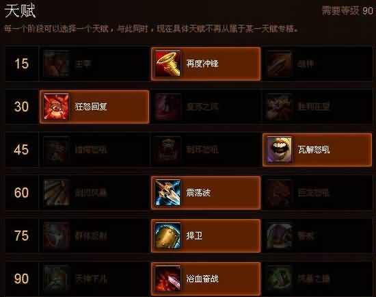 福利来了！熊猫人之谜各职业专精简易操作指南
