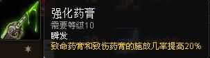 福利来了！熊猫人之谜各职业专精简易操作指南