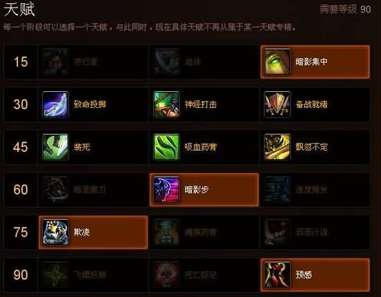 福利来了！熊猫人之谜各职业专精简易操作指南