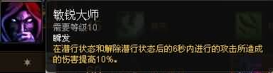 福利来了！熊猫人之谜各职业专精简易操作指南