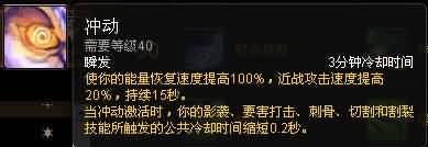 福利来了！熊猫人之谜各职业专精简易操作指南