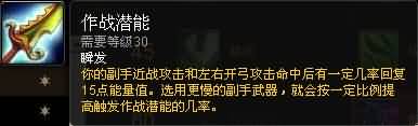 福利来了！熊猫人之谜各职业专精简易操作指南