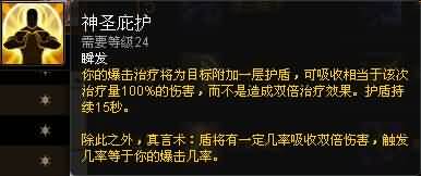 福利来了！熊猫人之谜各职业专精简易操作指南