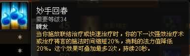 福利来了！熊猫人之谜各职业专精简易操作指南