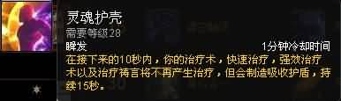 福利来了！熊猫人之谜各职业专精简易操作指南