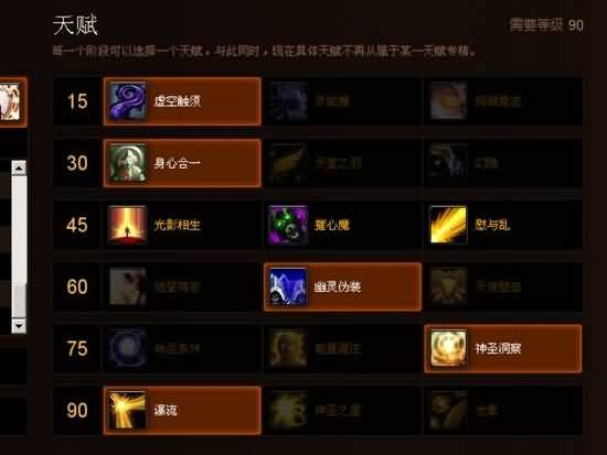 福利来了！熊猫人之谜各职业专精简易操作指南
