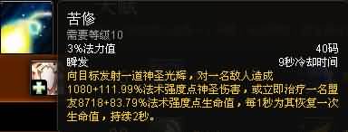 福利来了！熊猫人之谜各职业专精简易操作指南