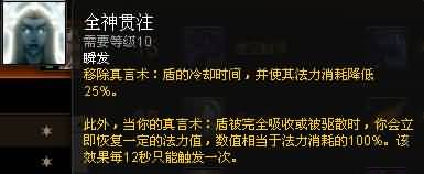 福利来了！熊猫人之谜各职业专精简易操作指南