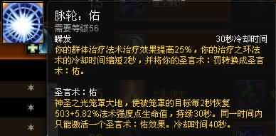福利来了！熊猫人之谜各职业专精简易操作指南