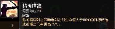 福利来了！熊猫人之谜各职业专精简易操作指南