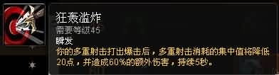 福利来了！熊猫人之谜各职业专精简易操作指南