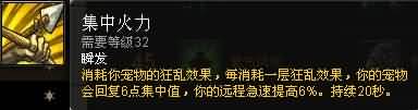 福利来了！熊猫人之谜各职业专精简易操作指南