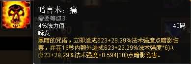 福利来了！熊猫人之谜各职业专精简易操作指南