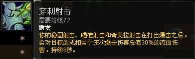 福利来了！熊猫人之谜各职业专精简易操作指南
