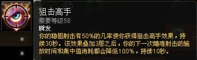 福利来了！熊猫人之谜各职业专精简易操作指南