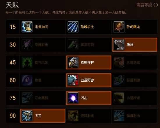 福利来了！熊猫人之谜各职业专精简易操作指南