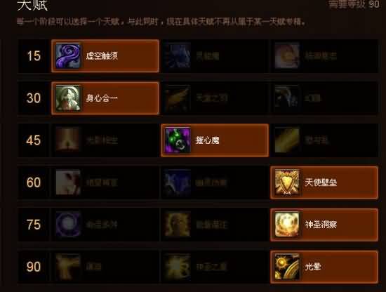 福利来了！熊猫人之谜各职业专精简易操作指南