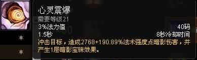 福利来了！熊猫人之谜各职业专精简易操作指南