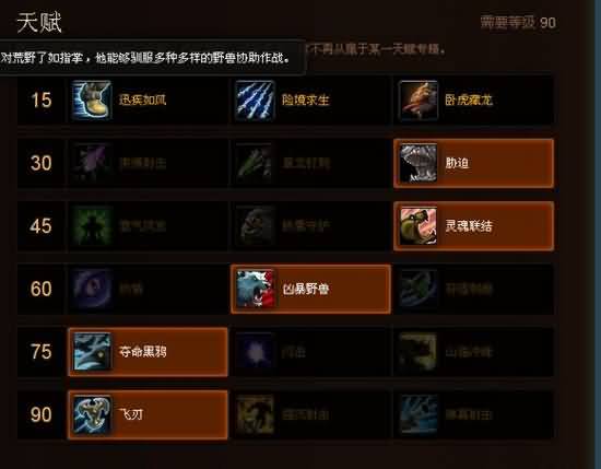 福利来了！熊猫人之谜各职业专精简易操作指南