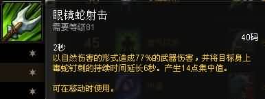 福利来了！熊猫人之谜各职业专精简易操作指南