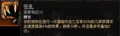 福利来了！熊猫人之谜各职业专精简易操作指南