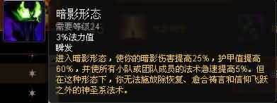 福利来了！熊猫人之谜各职业专精简易操作指南
