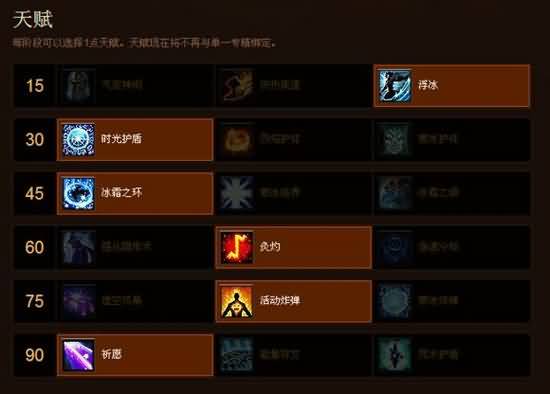 福利来了！熊猫人之谜各职业专精简易操作指南