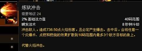 福利来了！熊猫人之谜各职业专精简易操作指南