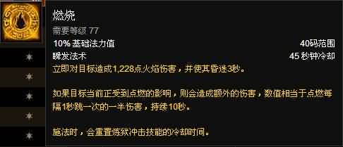 福利来了！熊猫人之谜各职业专精简易操作指南