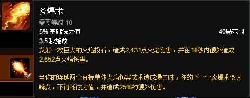 福利来了！熊猫人之谜各职业专精简易操作指南