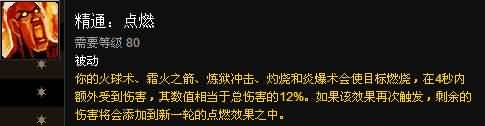 福利来了！熊猫人之谜各职业专精简易操作指南