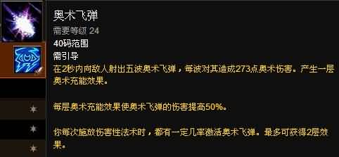 福利来了！熊猫人之谜各职业专精简易操作指南
