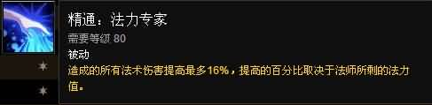 福利来了！熊猫人之谜各职业专精简易操作指南