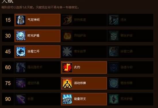 福利来了！熊猫人之谜各职业专精简易操作指南