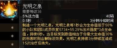 福利来了！熊猫人之谜各职业专精简易操作指南