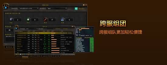 魔兽社交组团工具“友团插件”发布