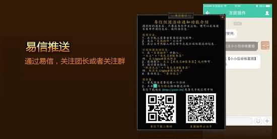魔兽社交组团工具“友团插件”发布