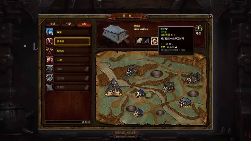 :6.0要塞系统建筑物升级界面预览