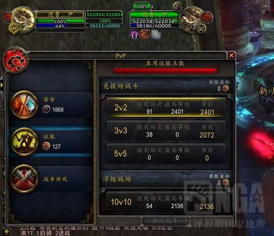 魔兽5.4竞技场：野德与邪DK 2400经验分享