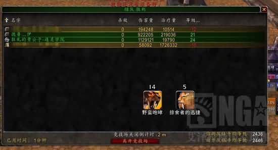 魔兽5.4竞技场：野德与邪DK 2400经验分享