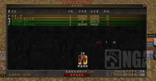 魔兽5.4竞技场：野德与邪DK 2400经验分享